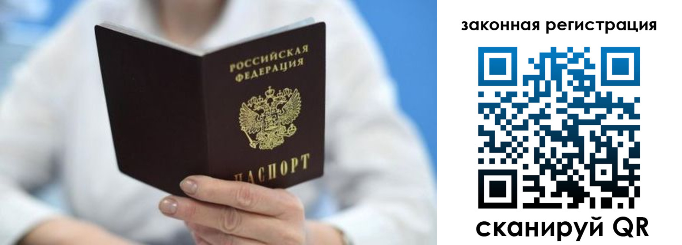 временная регистрация собственник в Данкове